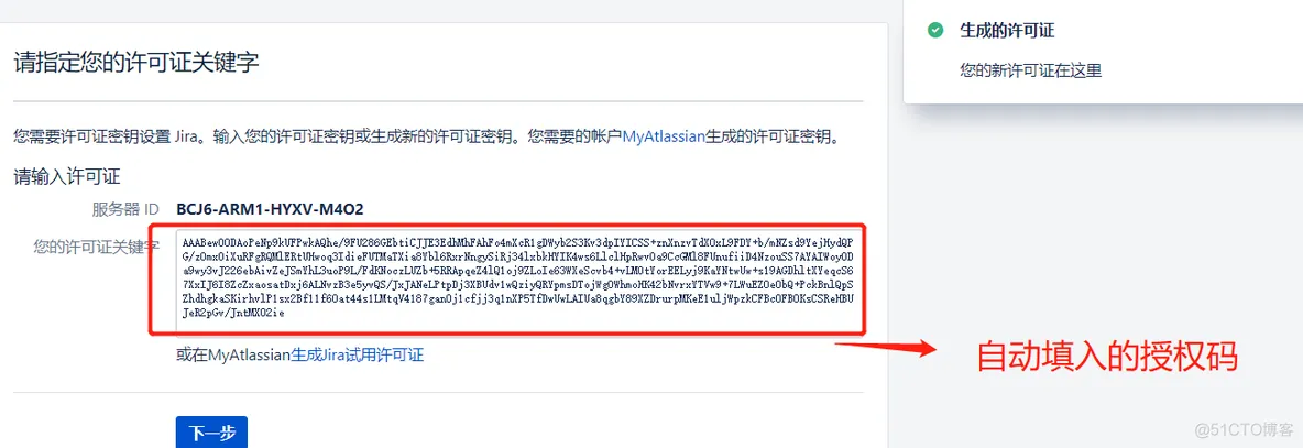 docker 部署集群 docker部署jira_数据库_08